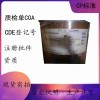 醫(yī)用級泊洛沙姆188進(jìn)口輔料有質(zhì)檢單