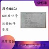 藥用級甘羥鋁原廠包裝有質(zhì)量標(biāo)準(zhǔn)