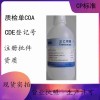 醫(yī)用級三乙醇胺CP2020藥典標(biāo)準(zhǔn)有質(zhì)檢單