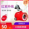 紅外線火焰探測(cè)器現(xiàn)場(chǎng)安裝方案