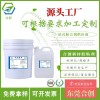 金屬快干膠水 丙烯酸酯強(qiáng)力粘接金屬陶瓷玻璃石材金屬膠水