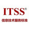 山東省淄博市申報ITSS認證的特點，信息技術服務標準
