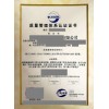 山東省ISO三體系認證對企業的用途