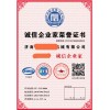 山東省濰坊市企業(yè)信用評價的好處與流程