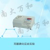 ***碘化反應(yīng)實(shí)驗(yàn)