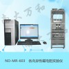 各向異性磁電阻實(shí)驗(yàn)儀