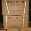 偶氮二***99%高含量倉(cāng)庫(kù)大量庫(kù)存 現(xiàn)貨當(dāng)天發(fā)