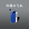 卷煙廠防爆冷氣機 鄭州防爆空調(diào)