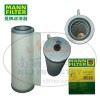 MANN-FILTER曼牌濾清器4900055261、LE6013油分芯