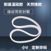 化工篩 顆粒篩分機密封圈U V 型橡膠圈硅膠圈三禾皮條