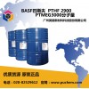 韓國PTG臺(tái)塑旭巴斯夫PTMEG3000分子量聚四氫呋喃醚