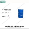 N-甲基吡咯烷酮 CAS：872-50-4