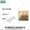 對(duì)叔丁基苯甲酸 CAS：98-73-7