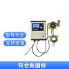 二氧化硫報警控制器