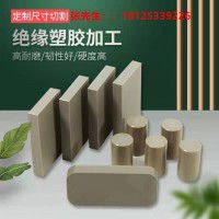 國(guó)產(chǎn)PEEK板 棒 管 PPS板ABS大量批發(fā)可加工定制