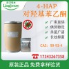 對(duì)羥基苯乙酮 化妝品無添加防腐劑
