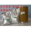 甲基丙二醇99%工業(yè)級(jí)