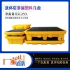 防滲漏托盤塑料倉儲(chǔ)板單桶危廢液體處理兩用可拆分陜西供應(yīng)