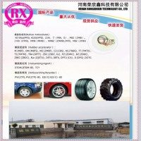 橡膠硫化促進劑防老劑防焦劑榮欣鑫科技制造批發(fā)