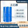 三乙胺（121-44-8）國標工業(yè)級
