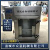 小型烘干煙熏一體機(jī) 煙熏爐使用視頻及使用方法