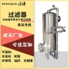 雅安市鴻謙不銹鋼過濾器活性炭過濾器廠家定制信譽(yù)好