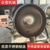 商用全自動(dòng)夾層鍋 熬湯熬粥夾層鍋的使用方法