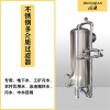 涪陵區(qū)鴻謙不銹鋼過濾器反滲透過濾器量大從優(yōu)質(zhì)量為本