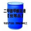 二甲胺甲醇溶液30%-33%價格供應商生產廠家