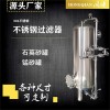　常寧市鴻謙石英砂過濾器多介質(zhì)過濾器品質(zhì)優(yōu)越廠家鉅惠