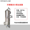 瀏陽市鴻謙石英砂過濾器多介質(zhì)過濾器廠家鉅惠注重質(zhì)量
