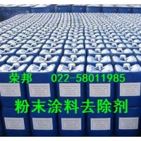 保定靜電噴涂脫塑劑，涿州靜電噴涂脫塑劑