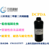 DCPDA三環(huán)癸烷二甲醇二丙烯酸酯 固化快、