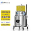 SK-1220Q微細(xì)科技制造車(chē)間吸塵class1000凱德威