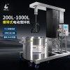 燎工PLC系統(tǒng)變頻升降不銹鋼電動(dòng)攪拌機(jī)四氟螺帶式槳