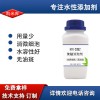 HTK-2082聚醚消泡劑 木器漆 工業漆消泡劑 不破乳不漂油，不分層