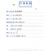 廠家直供肉桂酸鉀，量大價優(yōu)，供應(yīng)食品級，日化級等