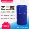 乙二醇  化工原料  申遠(yuǎn)化工  廠家直銷(xiāo)