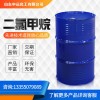 二氯甲烷 化工原料 申遠(yuǎn)化工 廠家直銷(xiāo)