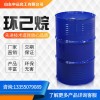 環(huán)己烷 化工原料  廠家直銷(xiāo)