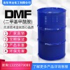 二甲基甲酰胺 工業(yè)級原材料 廠家現(xiàn)貨供應