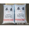 供應(yīng)河北尿素、東光牌46含量中顆粒尿素50kg/袋