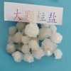 工業(yè)鹽大顆粒日曬鹽氯化鈉 鍋爐水處理熱敷用大顆粒鹽氯化鈉