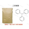 供應(yīng)三苯基膦｜三苯磷｜膦化三苯基