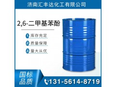 2,6-二甲基苯酚 CAS:576-26-1