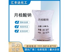 月桂酸鈉 CAS:629-25-4