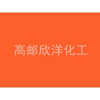 江蘇批發(fā)高性能有機(jī)顏料橙64