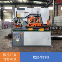 Q35Y系列液壓多功能聯(lián)合沖剪機(jī) 液壓三聯(lián)沖孔機(jī)