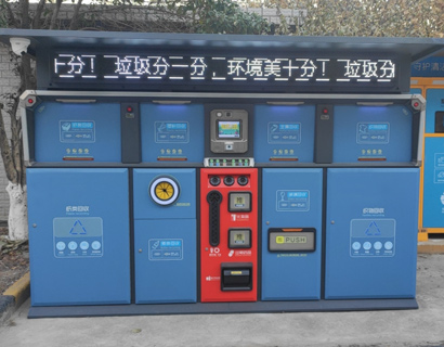 新型智能垃圾箱房時(shí)尚整潔，精準(zhǔn)投放一鍵完成！