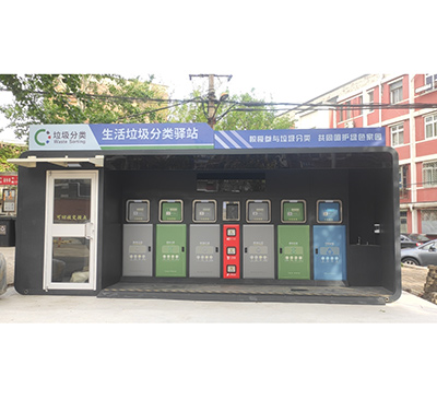 智能技術加持垃圾分類，讓生活更美好